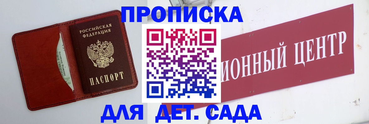 временная регистрация поиск в Голицыно