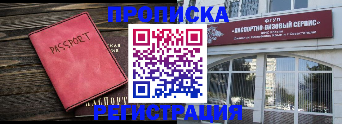 миграционный учет в Голицыно